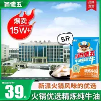 在飛比找淘寶網優惠-肖佬五精煉純牛油5斤重慶火鍋底料食用熟牛油塊商用板油火鍋料