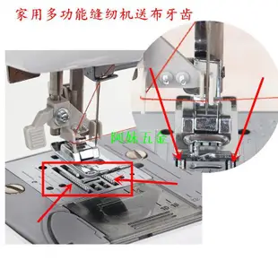 【五金用品】裁縫專用兄弟多功能家用縫紉機送布牙配件 勝家走布牙V620053000牙齒