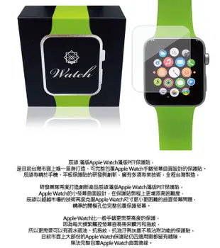 辰諺 Apple Watch 42mm 滿版曲面PET保護貼