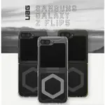 UAG GALAXY Z FLIP 5 磁吸式耐衝擊保護殼三星 Z FOLD5(兼容磁吸充電)