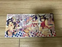 在飛比找買動漫優惠-就是遊戲人生! 漫畫 第1~3話