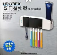 在飛比找樂天市場購物網優惠-牙刷消毒器 進口牙刷消毒器 UTOREX牙刷架牙膏牙刷牙具 