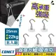 【COMET】超強力磁鐵掛鉤E25-五入組(PM2522)