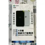 OWEIDA FEII Q-POWER FPW-8500無線充行動電源QI無線充電 雙輸出