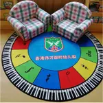 鋼琴地墊凳子五線譜地毯音符鋼琴地墊定制音樂教室早教圓形音符水