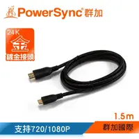 在飛比找momo購物網優惠-【PowerSync 群加】HDMI對Mini HDMI C