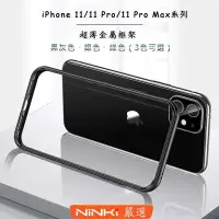 在飛比找Yahoo!奇摩拍賣優惠-shell++iPhone 1111 Pro11 Pro M