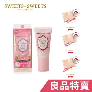 【出清短效/盒損品】SWEETS SWEETS 氣墊果凍頰彩 腮紅 20g 3色可選《日本製》 ◇iKIREI