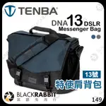 【 TENBA 天霸 DNA 13 DSLR MESSENGER BAG 特使肩背包】 相機包 郵差包 側背 黑膠兔商行