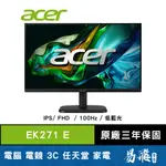 ACER 宏碁 EK271 E 護眼螢幕 27型 FHD IPS 100HZ 抗藍光 易飛電腦