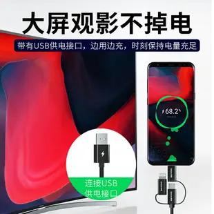 優聯投屏線同屏轉換器lightning轉hdmi轉接線iPhone蘋果安卓手機iPad連接電視投影儀顯示器MHL高清視頻轉換線 夏洛特居家名品