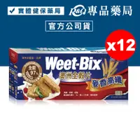 在飛比找蝦皮購物優惠-Weet-Bix 澳洲全穀片(麥香高纖) 375gX12盒 