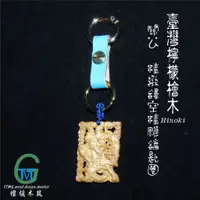 在飛比找蝦皮購物優惠-TTMG 台灣檜木 武財神關公 關聖帝君 鏤空雙面精雕 佛牌