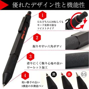 【現貨附發票+領卷免運】【 rOtring600 3in1 多機能筆】日本製 德國紅環  黑/銀/軍綠/深藍/白