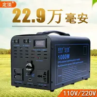 在飛比找樂天市場購物網優惠-UPS家用110v移動電源大容量大功率停電備用蓄電池戶外22