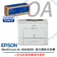 【加碳粉組合】Epson WorkForce AL-M400DN 黑白雷射極速網路印表機+S050698原廠碳粉