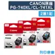 【CANON】PG-740XL + CL-741XL 原廠高容量墨水匣-2黑1彩組 (10折)