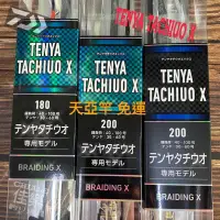 在飛比找蝦皮購物優惠-=佳樂釣具=💯 免運🔥 DAIWA TENYA TACHIU