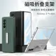 適用三星fold3手機殼zfold3折疊保護套超薄支架Galaxyfold帶筆韓國Galaxy w22折疊屏5g全包防摔SM-F9260簡約