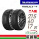 【Michelin 米其林】輪胎米其林PRIMACY4+ 2156017吋 96V_二入組(車麗屋)