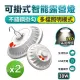 【2入組】懸掛式智能LED露營燈/照明燈L15(USB充電式30W)