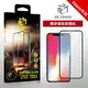 iPhone11proMax 免運 DR.TOUGH 硬博士 9H鋼化玻璃保護貼 滿版霚面 iPhone11pro iPhone11