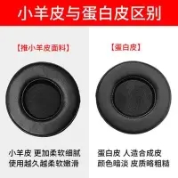 在飛比找Yahoo!奇摩拍賣優惠-100％原廠海綿套 耳罩 耳機配件JBL 新Synchros