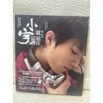 彩緁CD  宋念宇 CD+DVD專輯】小宇     就站在這裡CD+DVD