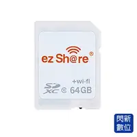 在飛比找PChome商店街優惠-★閃新★ezShare 易享派 wi-fi無線SDHC記憶卡