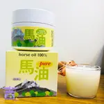 吉禾野🍀日本極上品專賣｜北海道 壹番館馬油 100% PURE HORSE OIL