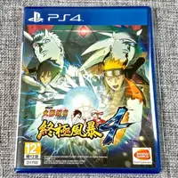 在飛比找蝦皮購物優惠-【沛沛電道⚡】PS4 火影忍者 終極風暴4 疾風傳 中文版 