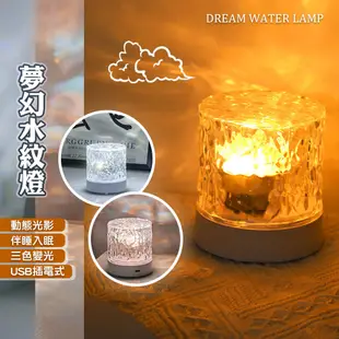 【QiMart】幻動態水波紋燈火焰燈 (5.2折)