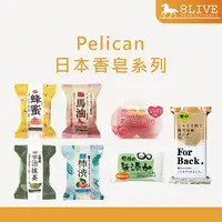 在飛比找樂天市場購物網優惠-台灣現貨✨ 日本Pelican 香皂 馬油/宇治抹茶/蜂蜜/