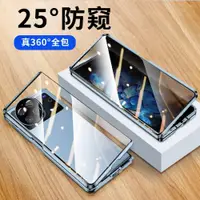 在飛比找ETMall東森購物網優惠-vivoxfold2手機殼新款可折疊屏xfold雙面玻璃磁吸