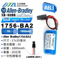 在飛比找蝦皮購物優惠-✚久大電池❚ Allen Bradley AB 1756-B