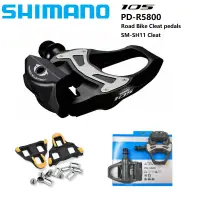 在飛比找蝦皮購物優惠-Shimano 105 PD-5800 碳纖維公路自行車踏板