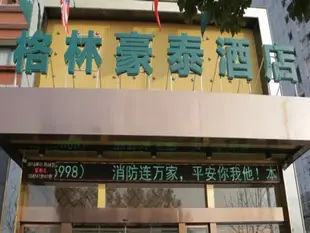 格林豪泰安慶市吾悅廣場商務酒店GreenTree Inn AnQing Wuyue Plaza Business Hotel