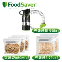 在飛比找誠品線上優惠-美國FoodSaver-真空夾鏈袋轉接頭組