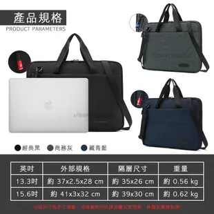 【15.6吋】MACBOOK 輕薄簡約風 肩背/手提平板筆電包 大容量商務公事包 雙拉鏈防潑水 (5.2折)