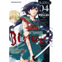 在飛比找momo購物網優惠-【MyBook】BLOOD-C 血戰-C 4 完(電子漫畫)