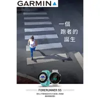 在飛比找蝦皮購物優惠-【GARMIN】Forerunner 55 GPS腕式心率跑