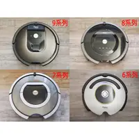 在飛比找蝦皮購物優惠-iRobot Roomba 主機板 帶機殼 維修 修理 現場