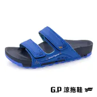 在飛比找PChome24h購物優惠-【G.P 防水機能柏肯兒童拖鞋】G9306B-20 藍色 (