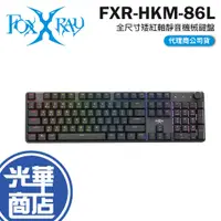 在飛比找蝦皮購物優惠-Intopic 廣鼎 FOXXRAY FXR-HKM-86L