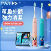 在飛比找蝦皮商城精選優惠-Philips 飛利浦電動牙刷 HX2446 音波震動牙刷 