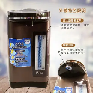 晶工 5公升智能光控電熱水瓶 JK-8550 晶工熱水瓶 大家源熱水瓶 TCY-204801 JK-3525