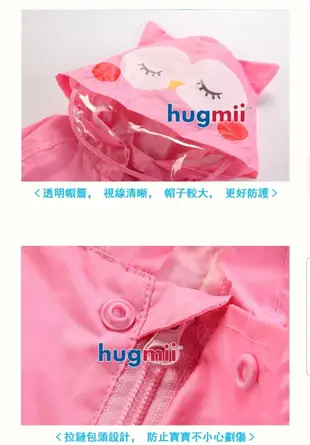 【hugmii】寶寶兒童立體卡通春夏透氣款雨衣