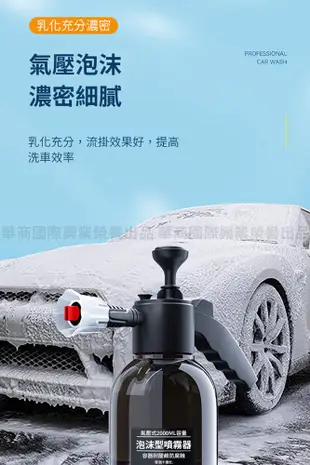 【super舒馬克】專業級氣壓泡沫噴壺-透明黑(洗車泡沫罐 洗車精專用) (5折)