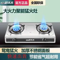 在飛比找樂天市場購物網優惠-全網最優價【新品免運 快速出貨】瓦斯爐 液化氣 天然氣雙竈家