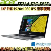 在飛比找蝦皮購物優惠-詢問絕對再優惠【ACER】SF314-52G-58ED 14